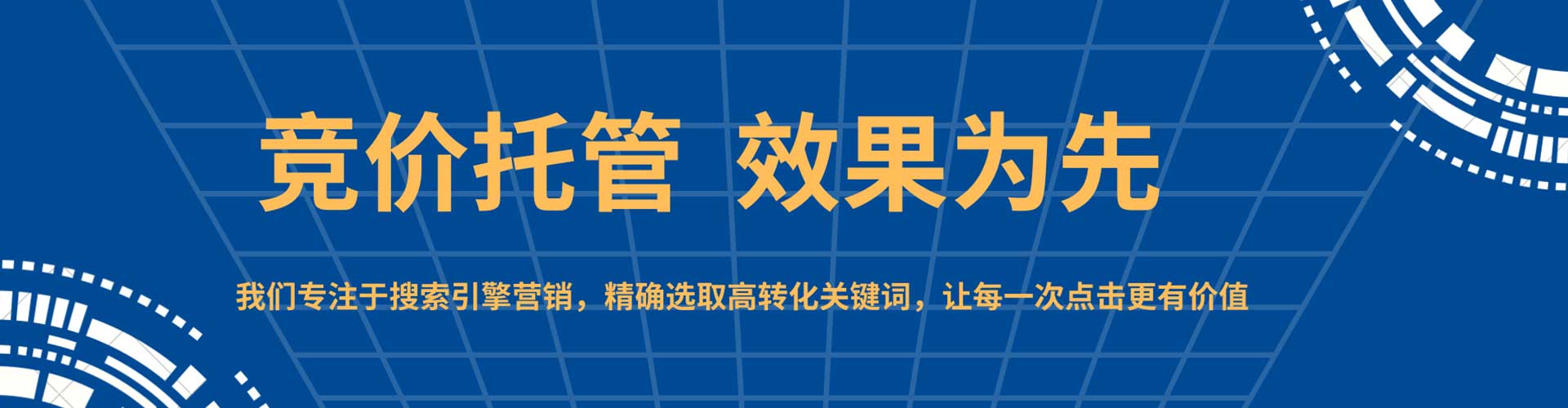 红桥竞价开户推广
