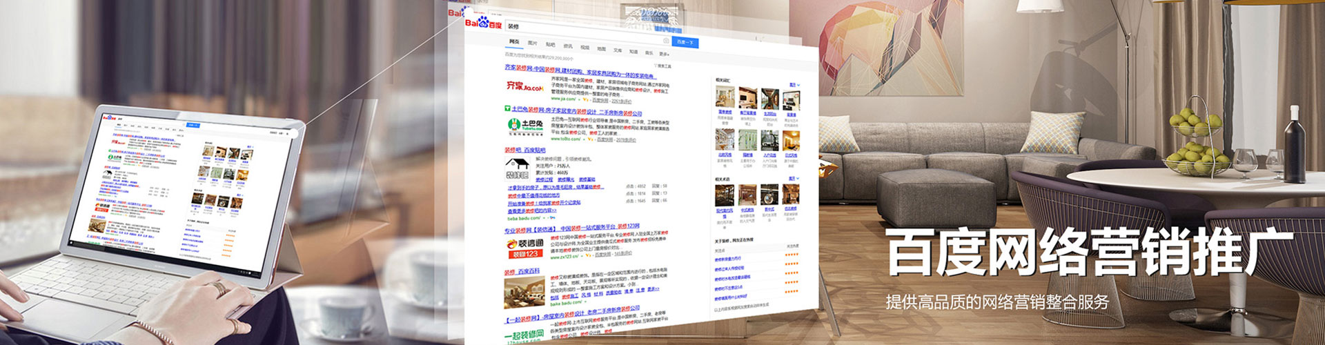 红桥竞价排名